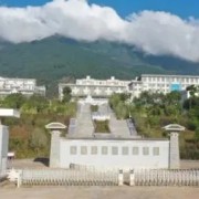 永德縣第三高級中學(xué)