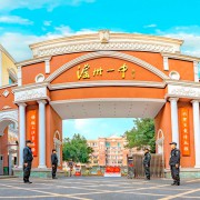 瀘州市第一中學校
