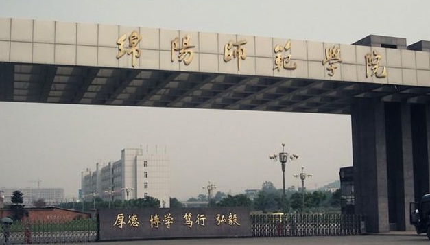 2024綿陽師范學(xué)院專業(yè)排行榜 
