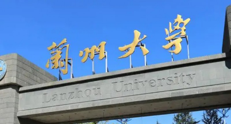 2024蘭州大學(xué)專(zhuān)業(yè)排行榜 
