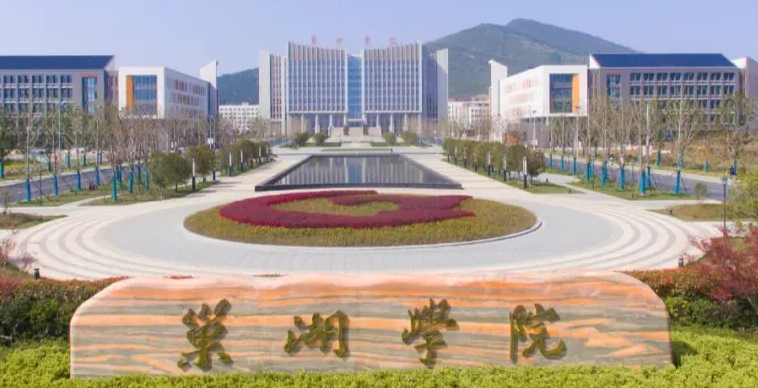 2024巢湖學院專業(yè)排行榜 