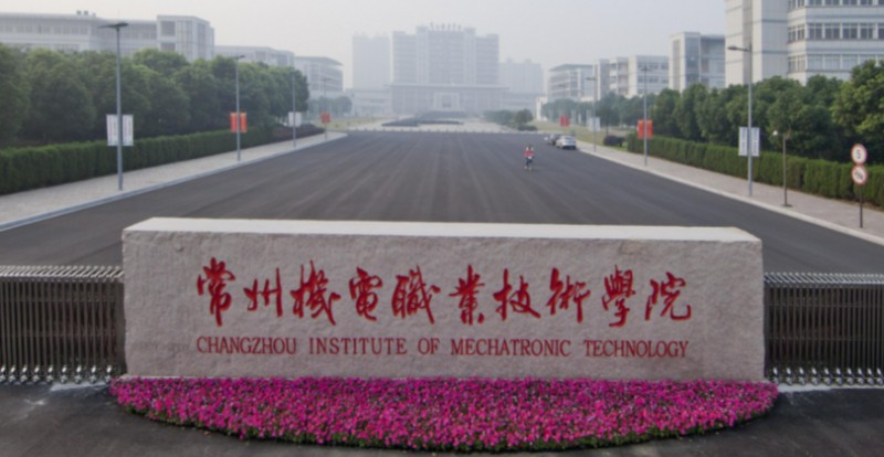 2024常州機(jī)電職業(yè)技術(shù)學(xué)院專(zhuān)業(yè)排行榜 