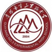 貴陽市第三實驗中學(xué)