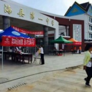 勐?？h第一中學(xué)