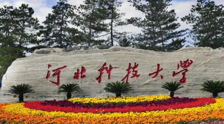2024河北科技大學(xué)專(zhuān)業(yè)排行榜 
