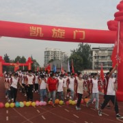 綿陽市開元中學(xué)