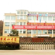 綿陽市秀水中學(xué)