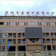 貴陽市南明甲秀高級中學(xué)