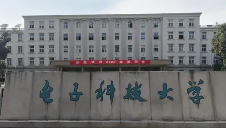 2024電子科技大學專業(yè)排行榜 