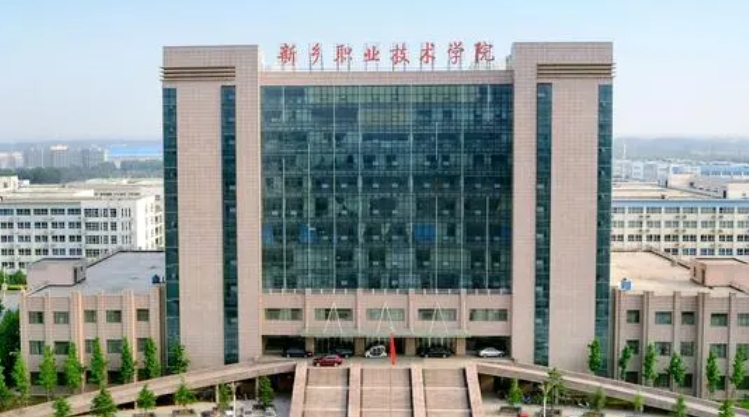 2024新鄉(xiāng)職業(yè)技術學院專業(yè)排行榜 