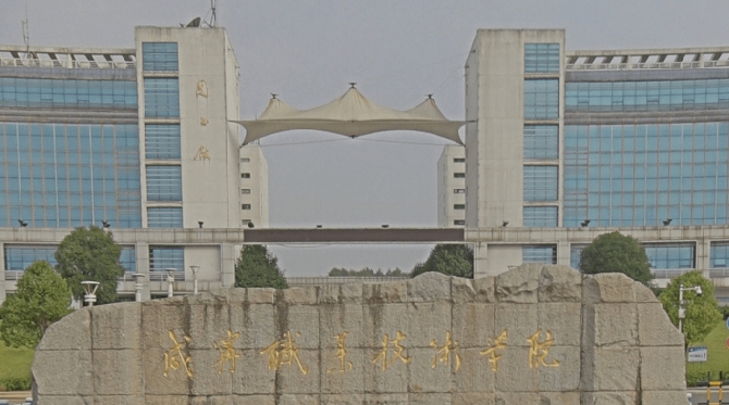2024咸寧職業(yè)技術(shù)學(xué)院專業(yè)排行榜 