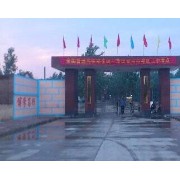 晉州市第二中學
