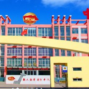 石家莊敬業(yè)中學