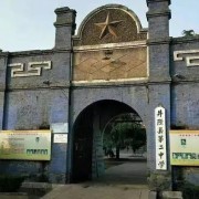 井陘縣第二中學