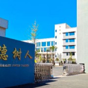四川省沐川中學(xué)校