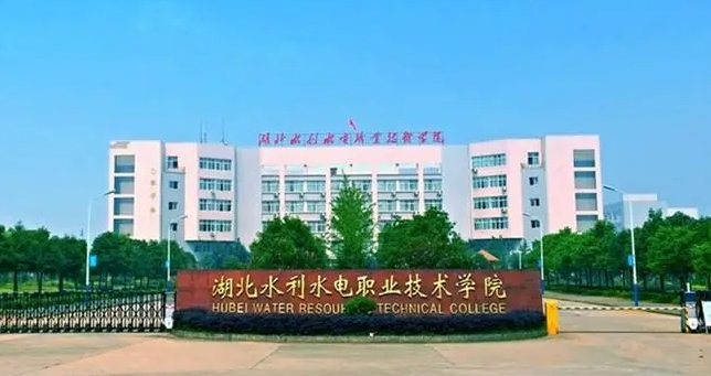2024湖北水利水電職業(yè)技術(shù)學(xué)院專(zhuān)業(yè)排行榜 