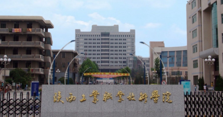 2024陜西工業(yè)職業(yè)技術(shù)學(xué)院專業(yè)排行榜 