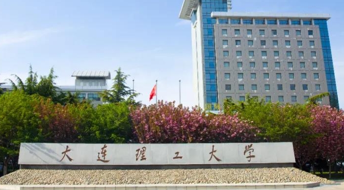 2024大連理工大學(xué)專(zhuān)業(yè)排行榜 