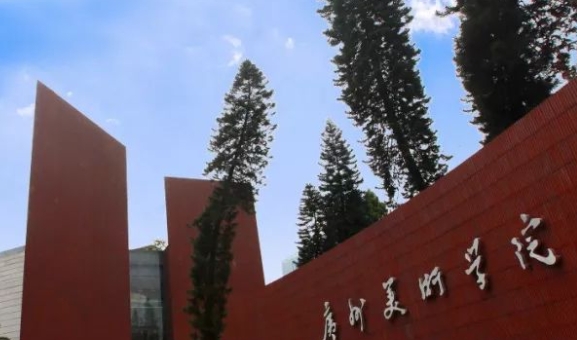 2024廣州美術(shù)學(xué)院專(zhuān)業(yè)排行榜 