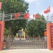 靈壽護駕疃高級中學(xué)