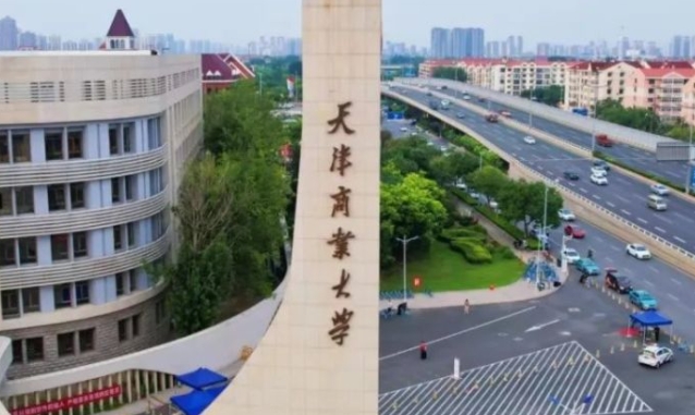 2024天津商業(yè)大學專業(yè)排行榜 