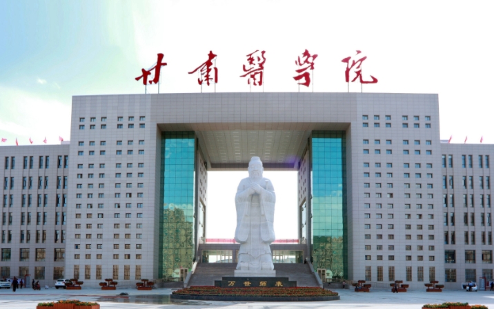 2024甘肅醫(yī)學(xué)院專(zhuān)業(yè)排行榜 