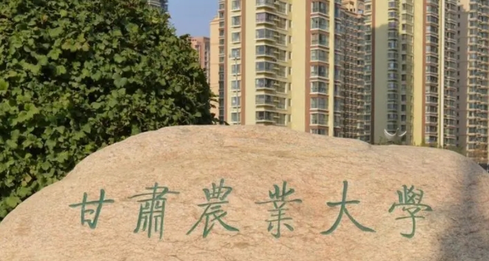 2024甘肅農(nóng)業(yè)大學專業(yè)排行榜 