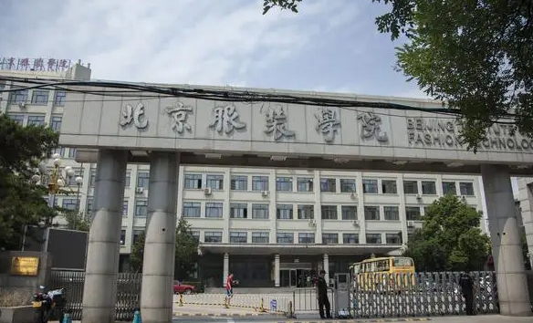 2024北京服裝學院專業(yè)排行榜 