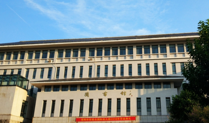 2024信陽職業(yè)技術(shù)學(xué)院專業(yè)排行榜 