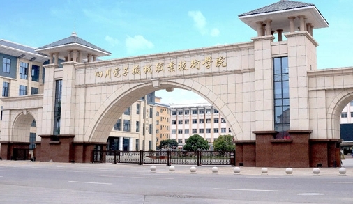 2024四川電子機械職業(yè)技術學院專業(yè)排行榜 