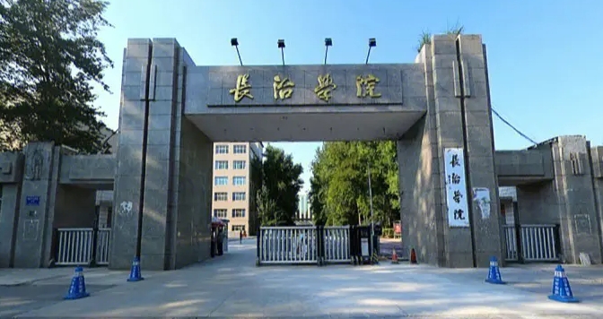 2024長治學(xué)院專業(yè)排行榜 