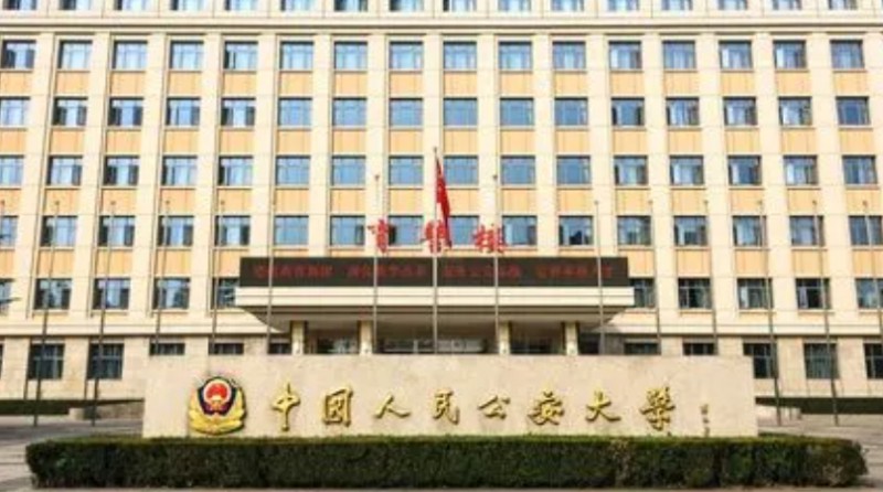 2024中國人民公安大學專業(yè)排行榜 