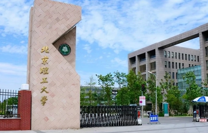 2024北京理工大學專業(yè)排行榜 