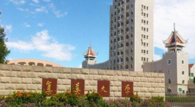 2024集美大學專業(yè)排行榜 