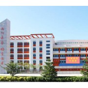 保定市愛和城高級中學(xué)