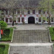 奇章中學