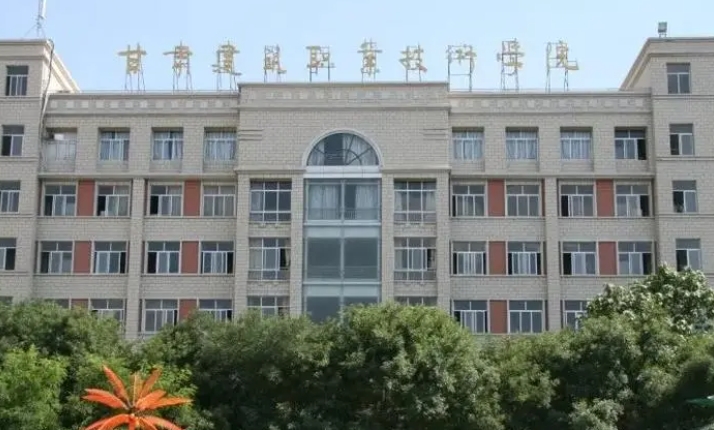 2024甘肅建筑職業(yè)技術(shù)學院專業(yè)排行榜 