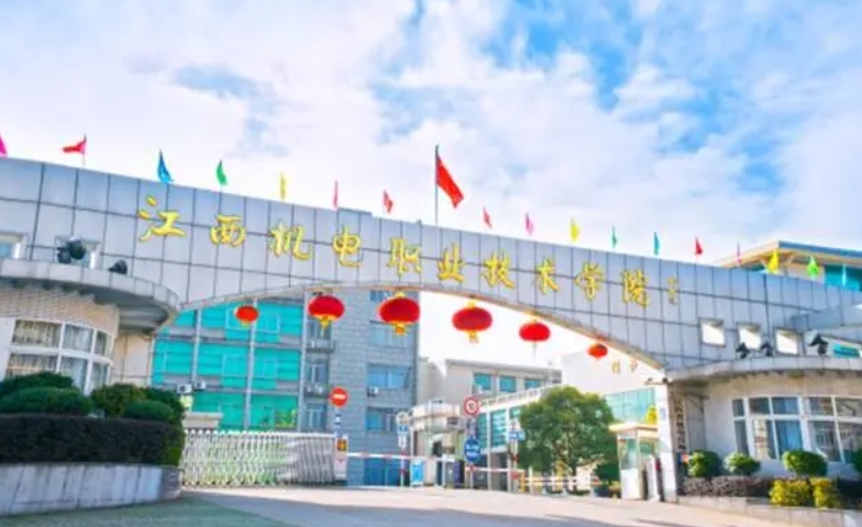 2024江西機電職業(yè)技術學院專業(yè)排行榜 