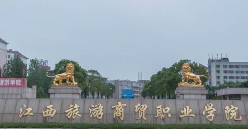 2024江西旅游商貿(mào)職業(yè)學(xué)院專業(yè)排行榜 