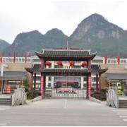 貴州省石阡民族中學