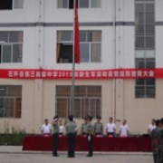 石阡縣第三高級中學