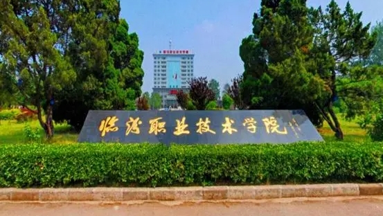 2024臨汾職業(yè)技術(shù)學(xué)院專(zhuān)業(yè)排行榜 