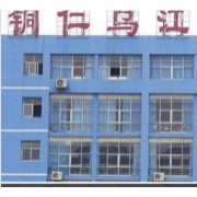 銅仁市烏江學校