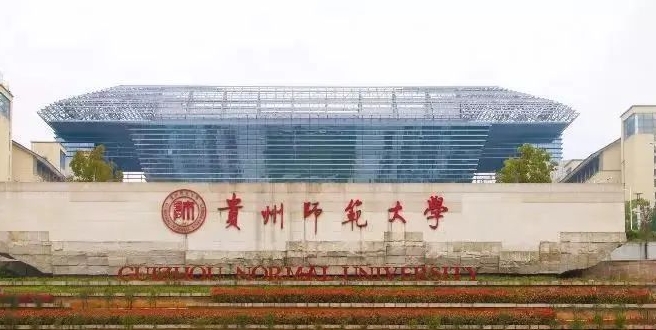 2024貴州師范大學專業(yè)排行榜 