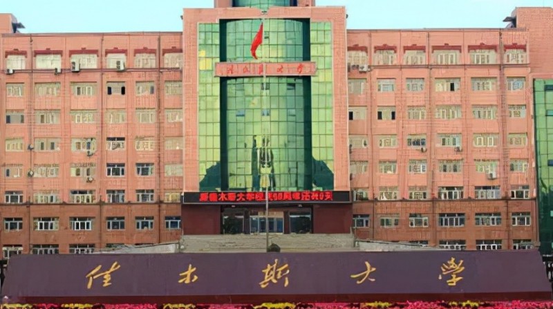 2024佳木斯大學(xué)專(zhuān)業(yè)排行榜 