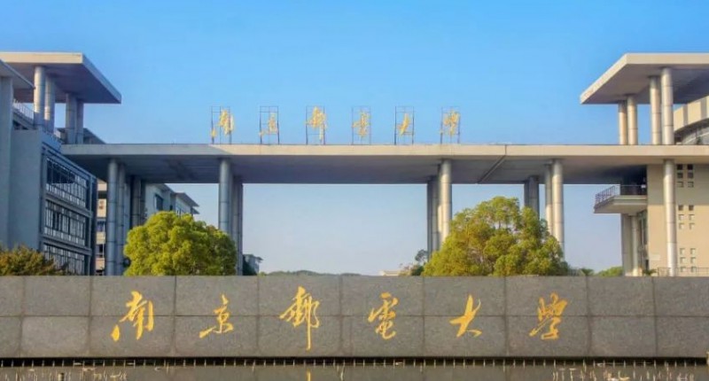 2024南京郵電大學專業(yè)排行榜 