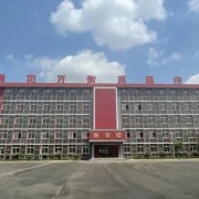 保定萬衡高級(jí)中學(xué)