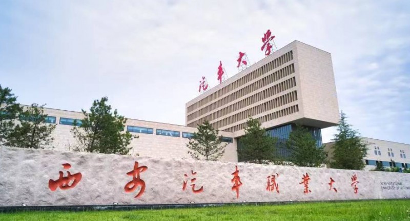 2024西安汽車職業(yè)大學專業(yè)排行榜 