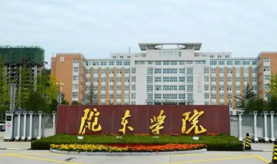 2024隴東學(xué)院專業(yè)排行榜 