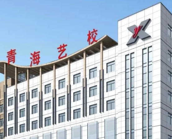 青海2024初中畢業(yè)能讀什么中專學校